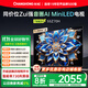長(cháng)虹歐寶麗55Z70H 55英寸 MiniLED 144Hz高刷新 4GB+64GB國家補貼以舊換新4K超高清智能液晶平板電視機