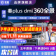 京盾適用比亞迪秦plus dmi  海鷗海豹06 驅逐艦05 360度全景影像系統 25款秦plus dmi 四路行車(chē)記錄 包安裝 全車(chē)360度環(huán)視行車(chē)記錄儀倒車(chē)高清