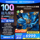 長虹歐寶麗電視 100Z60H 100英寸廣角低反柔光屏Mini LED 288Hz高刷巨幕壁畫電視以舊換新國家補(bǔ)貼20％