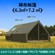京誠豪斯JcHouse6.3+7.2㎡棉布充氣帳篷精致露營(yíng)6平戶(hù)外釣魚(yú)搬家屋脊 軍綠6.3主帳+7.2全遮光黑膠拓展
