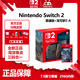 Nintendo Switch 任天堂新品 NS Switch2 新款港版游戲主機 NS二代家用游戲機 港版現貨 Switch2主機 標準版+寶可夢(mèng)Z-A