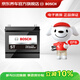 博世（BOSCH）汽車(chē)電瓶蓄電池高性能EFB系列啟停電瓶EFB Q85L以舊換新