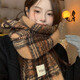 妙奕嘉大圍巾女長(cháng)款保暖格紋圍脖2026新款高顏值高級感好看韓版圍巾女款 美拉德包邊格紋圍巾【棕色】