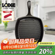 LODGE【美國進(jìn)口】26CM鑄鐵鍋不易粘煎鍋無(wú)涂層牛排鍋雞蛋餅通用L8SGP3