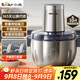小熊（Bear）絞肉機家用 碎肉機 電動(dòng)多功能料理攪拌機餃子肉餡蒜蓉機 攪肉機 3L大容量全不銹鋼杯 QSJ-P05E3 