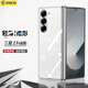 凱彩【輕薄隱形】適用三星Z fold6手機殼折疊屏超輕薄透明男女款全包防摔鏡頭保護套