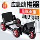 摩杰龍電動(dòng)車(chē)助推器爆胎癟輪胎自救拖車(chē)器推車(chē)器摩托車(chē)移車(chē)器挪車(chē)托車(chē)器 黑色拖車(chē)器