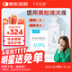 飛羊樂(lè )康鼻腔清洗液洗鼻器專(zhuān)用生理鹽水海鹽水0.9%等滲洗鼻鹽水10ml60支