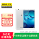 華為（HUAWEI）平板 M3 8.4寸 二手平板電腦 二手華為平板 皎月銀 4G+32G WiFi