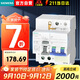 西門(mén)子5SU9326-1CN63 | AC 30MA 2P 6KA C63A |家用總閘漏電保護開(kāi)關(guān)