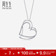 周生生 Pt900心影系列鉑金鉆石吊墜白金吊墜不含鉑金項鏈48605P