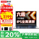 聯(lián)想小新Pro16筆記本電腦 2025補貼20%可選酷睿5高性能輕薄揚天v商務(wù)設計辦公大學(xué)生網(wǎng)課游戲本手提 13代酷睿1315U 16G內存 512固態(tài)V15 滿(mǎn)血性能顯卡 IPS全高清屏  全新升級
