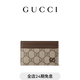 GUCCI古馳雙色GG卡片夾 米色和烏木色 均碼