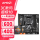 AMD 銳龍5代CPU搭華碩 主板CPU套裝 板U套裝 技嘉B550M AORUS ELITE小雕 R7 5700X(散片)