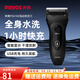 奔騰（POVOS）往復式剃須刀全身水洗1h快充電動(dòng)刮胡刀智能男士防水胡須刀PS6106 黑色1h快充智能顯示雙刀剃須+數據線(xiàn)+清潔刷