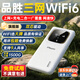 品勝（PISEN）充電上網(wǎng)二合一【免費試用】免插卡三網(wǎng)通隨身wifi6無(wú)線(xiàn)車(chē)載4G路由器全國通用上網(wǎng)卡2025款YM25 旗艦版【wifi6+充電寶】多網(wǎng)切換 信號穩定 1500G