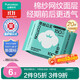 全棉時(shí)代奈絲公主醫護級棉紗護墊純棉超薄日用衛生巾150MM20片/包京東自營(yíng)
