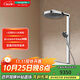漢斯格雅（Hansgrohe）歐洲原裝進(jìn)口境雨360恒溫淋浴管花灑 境雨360淋浴管