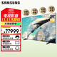 三星（SAMSUNG）【補貼2000元】98DU9000 98英寸 DU9100線(xiàn)下同款 4K纖薄機身 無(wú)開(kāi)機廣告 語(yǔ)音平板電視 98英寸 98DU9000 星影巨幕【新品】