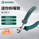 世達（SATA）70615A 省力型迷你斜嘴鉗5