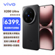 vivo X200 Ultra 新品 5G 手機(jī) 黑Ka 16G+512G 官方標(biāo)配 全網(wǎng)通
