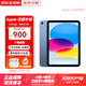 【活動(dòng)鉅惠】Apple iPad 10/9代（第十代/九代）蘋(píng)果iPad平板電腦 iPad10代 藍色 256G 插卡版 配件套裝+店保2年
