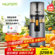 惠人（HUROM）原汁機(jī)無網(wǎng)多功能大口徑家用低速榨汁機(jī)果渣汁分離韓國進(jìn)口冰淇淋機(jī)家用  H70FT-BIC06TG