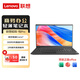 聯(lián)想（Lenovo）筆記本電腦 昭陽(yáng)·悅Pro  標壓酷睿7 240H 16G 1TB固態(tài) 15.6英寸商用辦公學(xué)習輕薄本 標配