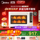 美的（Midea）【國家補貼】風(fēng)爐電烤箱專(zhuān)業(yè)烘焙家用空氣炸鍋 40L大容量/多層同烤/搪瓷內膽/烘焙免預熱 P40二代