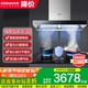 老板（Robam）【巨能吸】雙子星油煙機燃氣灶套裝歐式頂吸25立方變頻大吸力家用抽吸油煙機免拆洗 煙灶套裝65X3S+57B0X【3D速火灶】5.2