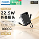 飛利浦三合一充電寶【3C認證可上飛機】自帶雙線(xiàn)插頭10000毫安小巧便攜22.5W快充大容量適用蘋(píng)果17小米