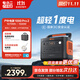 電小二【超輕1度電】戶(hù)外電源移動(dòng)1500W大容量大功率便攜露營(yíng)自駕220V應急啟動(dòng)備用儲能太陽(yáng)能蓄電池 1500W 1070Wh 新品1000Pro2