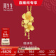 周生生足金繡球花黃金吊墜三金飾品 86594P計價(jià)