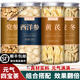 潤弘永堂（RunHongYongTang）黨參元氣四寶茶500g黨叁當參克泡水煲湯黃芪西洋參麥冬當歸組合 【4罐】黨參150黃芪125西洋參50麥冬100