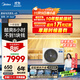 美的（Midea）4匹 酷省電 風(fēng)管機一拖一超一級能效 中央空調 熱銷(xiāo)TOP1 KFR-90T2W/B3-KS(1)國家補貼