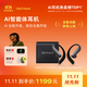 Ola Friend智能體耳機 開放式不入耳AI藍牙耳機超輕6.6g長續(xù)航掛耳式豆包運動無線耳機 小錢包 蝶翼黑