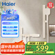 海爾（Haier）控溫淋浴花灑全套裝 家用淋浴器增壓花灑頭鋼琴按鍵L503W 奶白