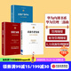 包郵 華為內訓書(shū)系 華為管理三部曲 以?shī)^斗者為本 以客戶(hù)為中心 價(jià)值為綱 黃衛偉 中信出版社圖書(shū)