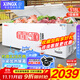 星星（XINGX）【銅管】星星牌冰柜商用大容量臥式全冷凍海鮮速凍冷柜肉類(lèi)囤貨大冰箱 茶葉密封保鮮柜節能冰箱 518升｜-35℃ 速凍 除霜 1.6米【高配款】
