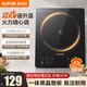 蘇泊爾（SUPOR）電磁爐家用2200W大功率超猛火電池爐新型智能爆炒炒菜一體耐用面板纖薄電磁灶火鍋爐 C22-IA822D