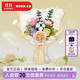 若客（ROKR）花間集春野浮綠 積木花束diy手工制作生日禮物送女友桌面擺件