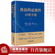 食品藥品案件辦理手冊