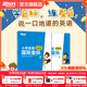 新東方 小學(xué)英語(yǔ)國際音標1(圖解版)含活動(dòng)用書(shū) 3-5年級 英語(yǔ)音標 英語(yǔ)音標