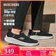 斯凱奇（Skechers）閃穿鞋男鞋秋季健步鞋減震戶(hù)外懶人一腳蹬休閑運動(dòng)鞋216372