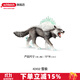 思樂(lè )（Schleich S）仿真動(dòng)物模型艾蘭德火鷹冰怪破冰龍女孩男孩玩具 雪狼42452