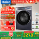 海爾（Haier）云溪4.0極致超薄款 滾筒洗衣機全自動 真正純平嵌懶人大容量588 一級能效540大筒精華洗 國家補貼 10KG單洗+雙智投+540大筒+1.23高洗凈比