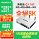 海美迪Q5六代 8K高清播放機網(wǎng)絡(luò )藍光硬盤(pán)播放器 電視盒子智能網(wǎng)絡(luò )機頂盒  0廣告 免費看電視 Q5六代8K播放器（帶塑封）
