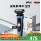 博朗朱一龍同款電動(dòng)剃須刀5系Pro禮盒款刀頭往復式刮胡刀男士送老公生日禮物 男