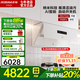 老板（Robam）油煙機 鹽系26風(fēng)量智能變頻煙灶套裝 靈犀煙灶聯(lián)動(dòng)3.0 納米抗污G1套裝 【鹽系白色煙灶套裝】26A1-G1+57BA-G1
