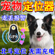 定位猴寵物防走丟定位神器貓狗鸚鵡羊gps項圈超長(cháng)待機便攜式防失蹤手環(huán) 1個(gè)【白色 時(shí)實(shí)定位追蹤】